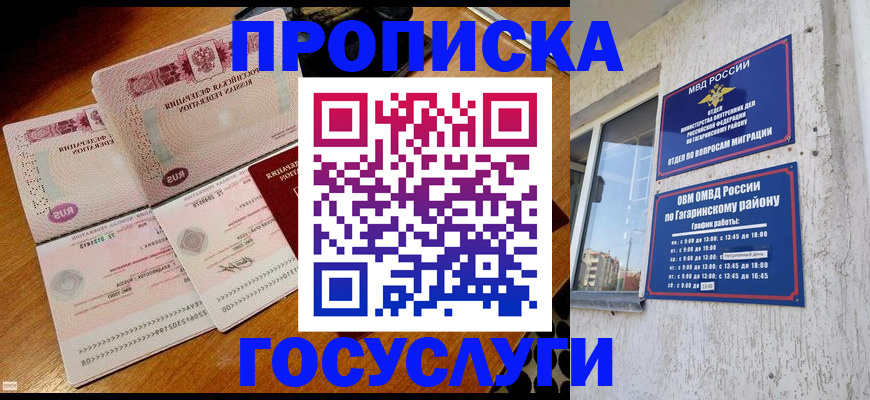 временная регистрация купить в Нальчике