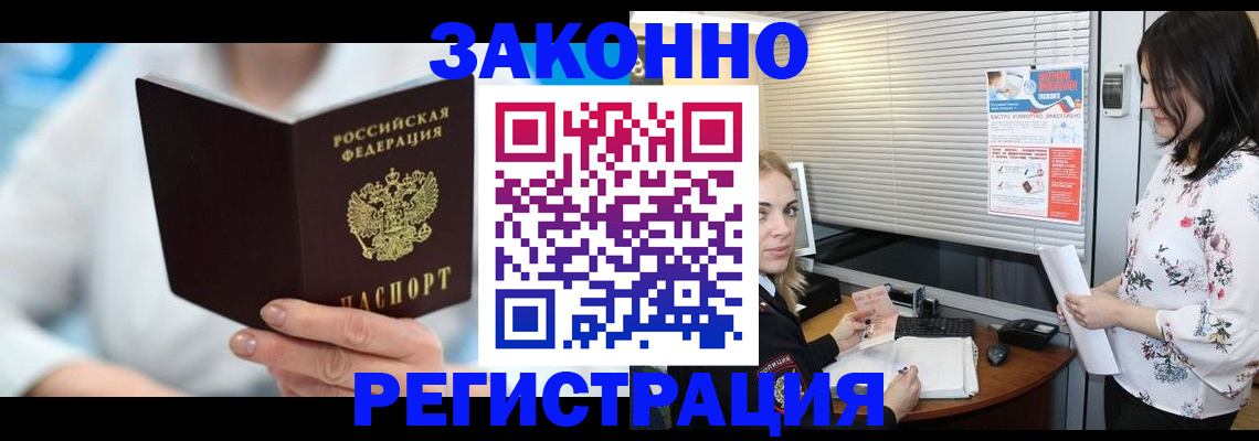 временная прописка в Нальчике