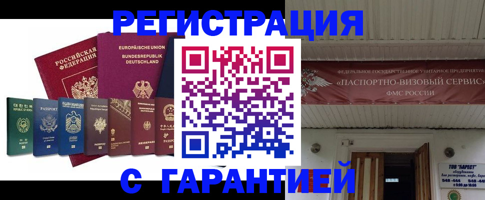 временная регистрация для школы в Нальчике