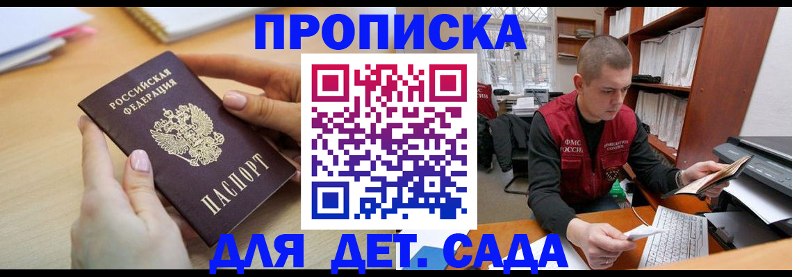 временная регистрация надежно в Нальчике